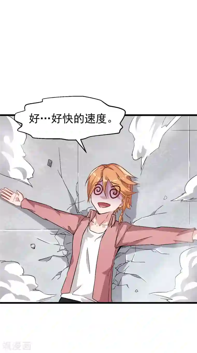 校园狂师第25话 不许侮辱我老师