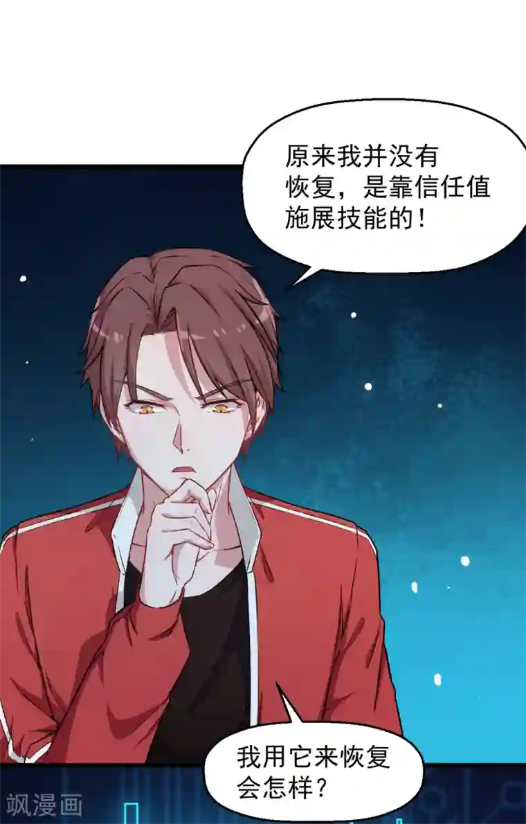 校园狂师第25话 不许侮辱我老师