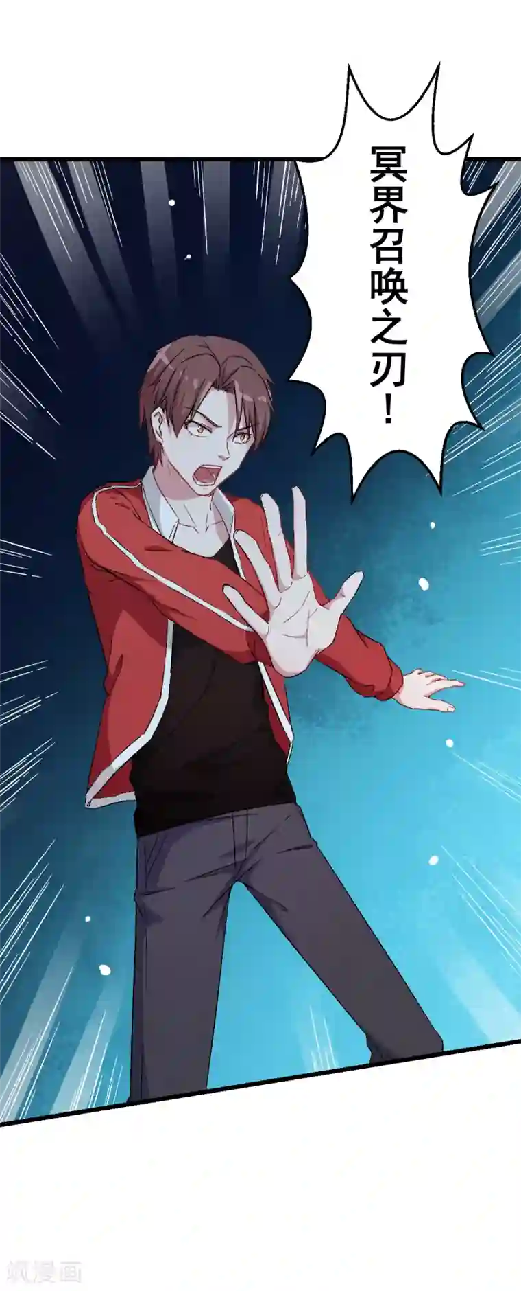 校园狂师第25话 不许侮辱我老师