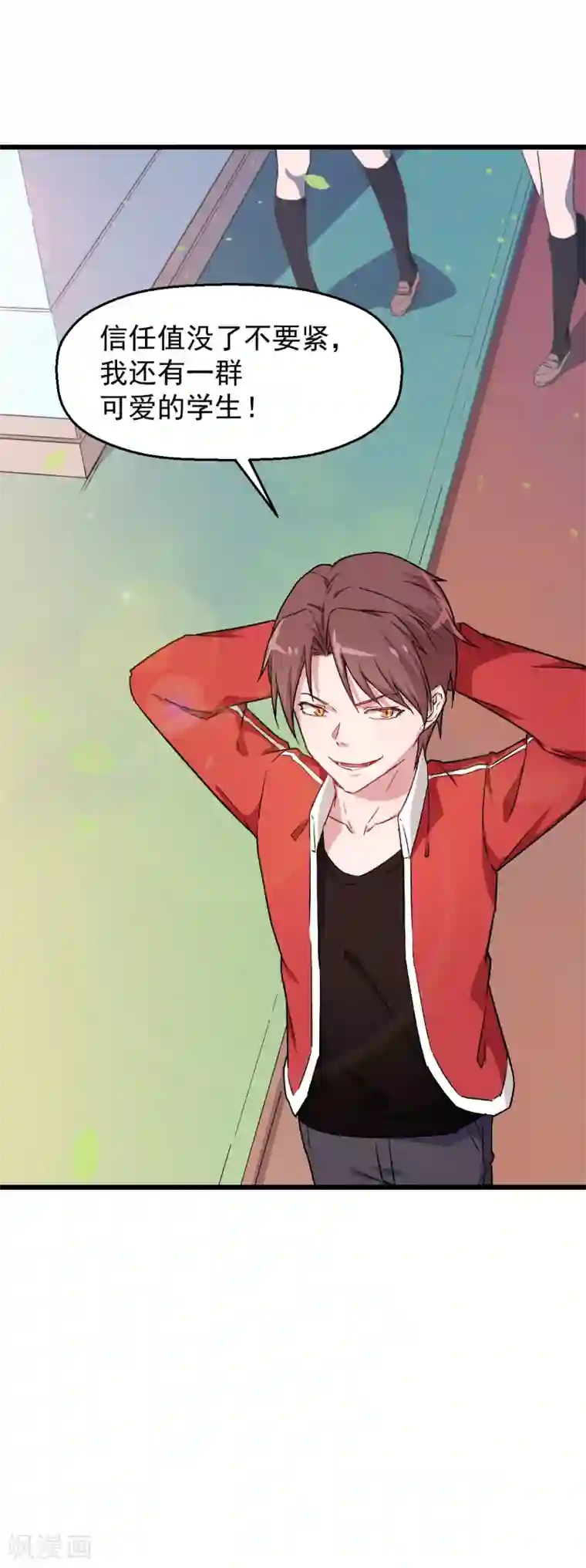 校园狂师第25话 不许侮辱我老师