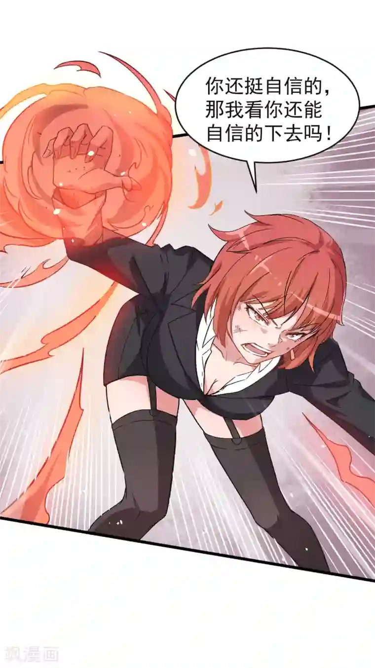 校园狂师第26话 不准欺负我学生