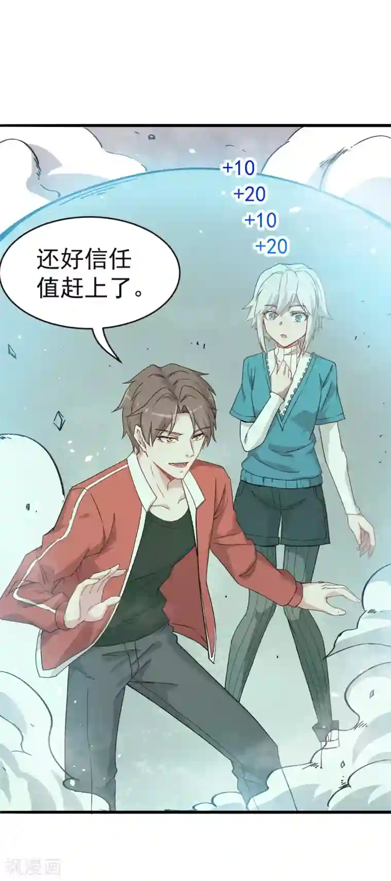 校园狂师第26话 不准欺负我学生