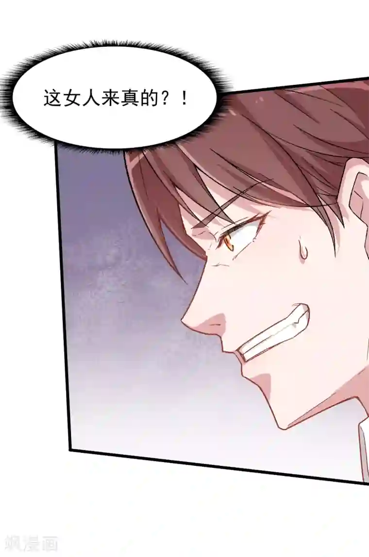 校园狂师第26话 不准欺负我学生