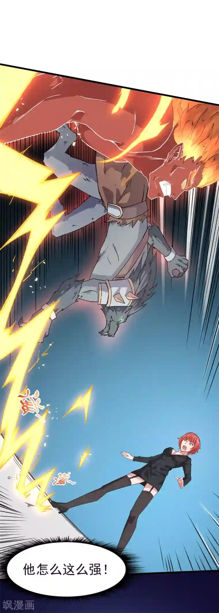 校园狂师第26话 不准欺负我学生