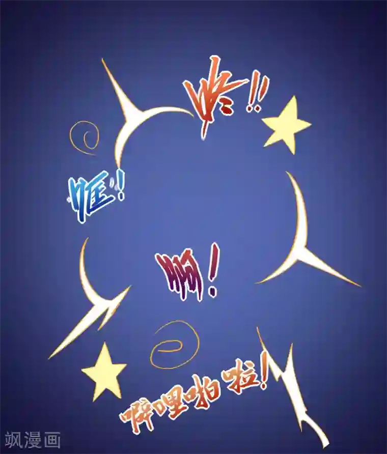 校园狂师第26话 不准欺负我学生