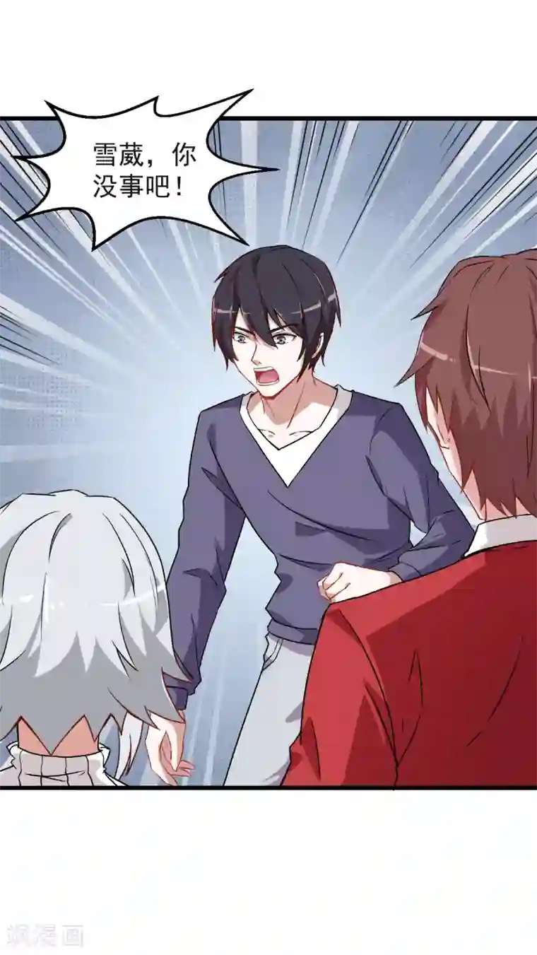 校园狂师第26话 不准欺负我学生