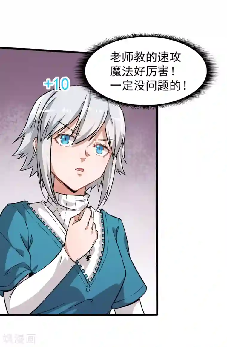 校园狂师第26话 不准欺负我学生