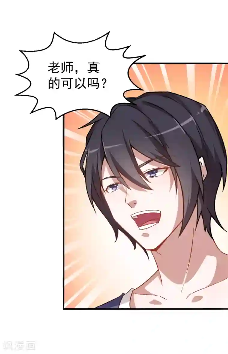 校园狂师第26话 不准欺负我学生