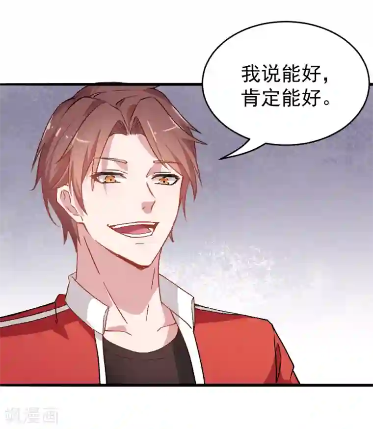 校园狂师第26话 不准欺负我学生