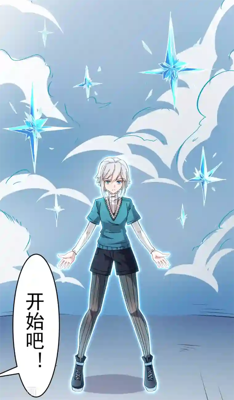 校园狂师第26话 不准欺负我学生