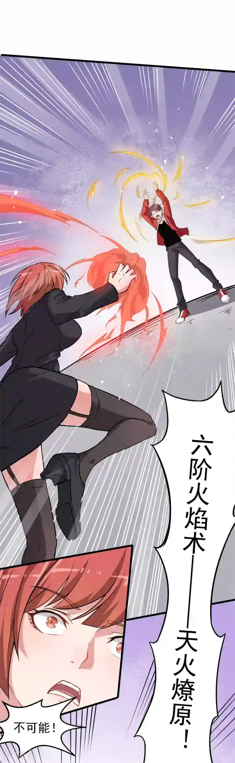 校园狂师第26话 不准欺负我学生