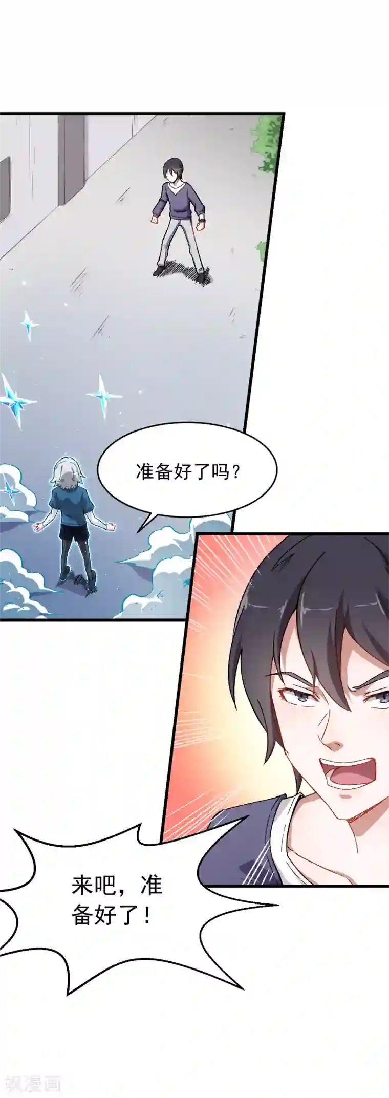 校园狂师第27话 林巧巧的秘密