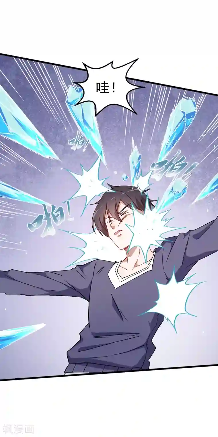 校园狂师第27话 林巧巧的秘密