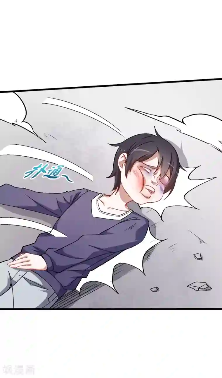 校园狂师第27话 林巧巧的秘密