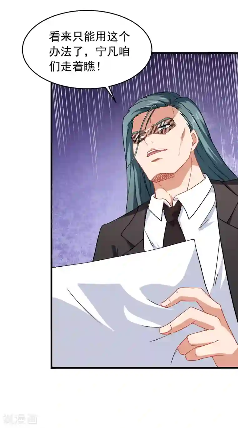 校园狂师第27话 林巧巧的秘密