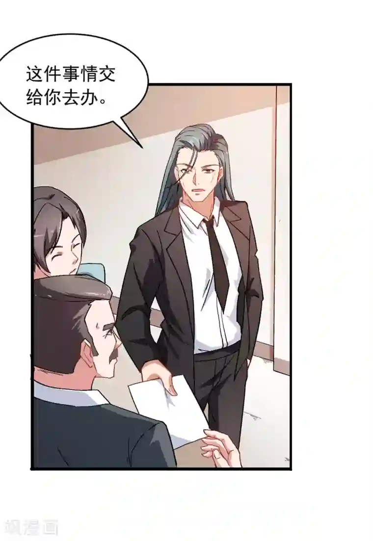 校园狂师第27话 林巧巧的秘密