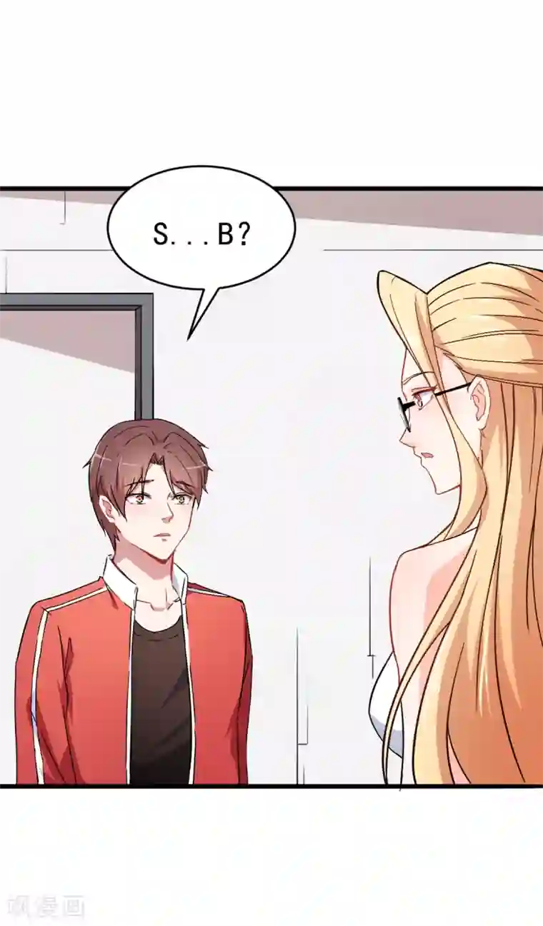 校园狂师第27话 林巧巧的秘密