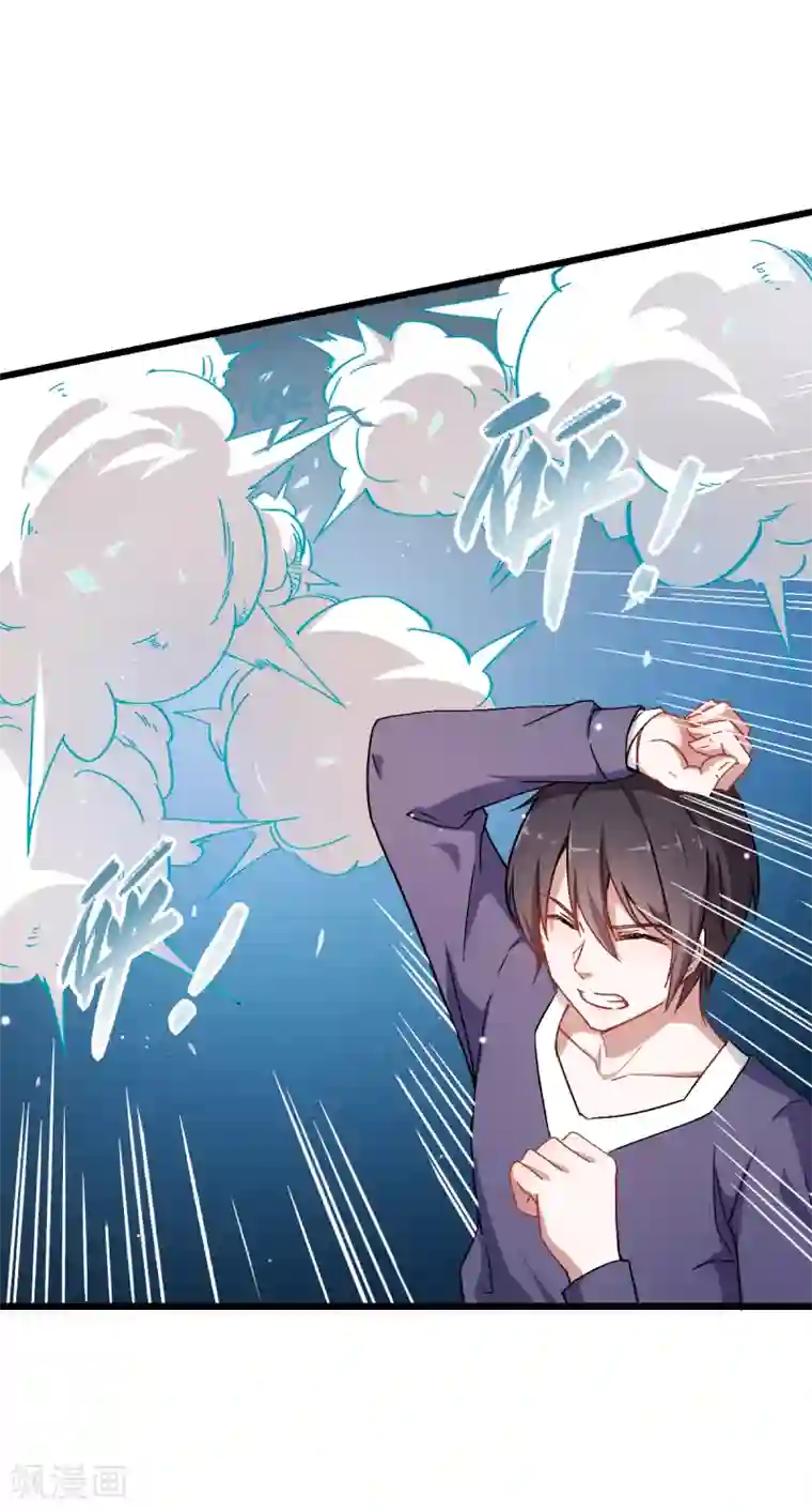 校园狂师第27话 林巧巧的秘密