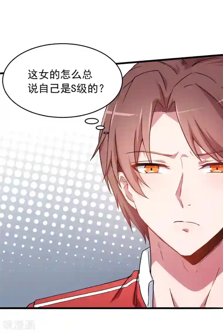 校园狂师第27话 林巧巧的秘密