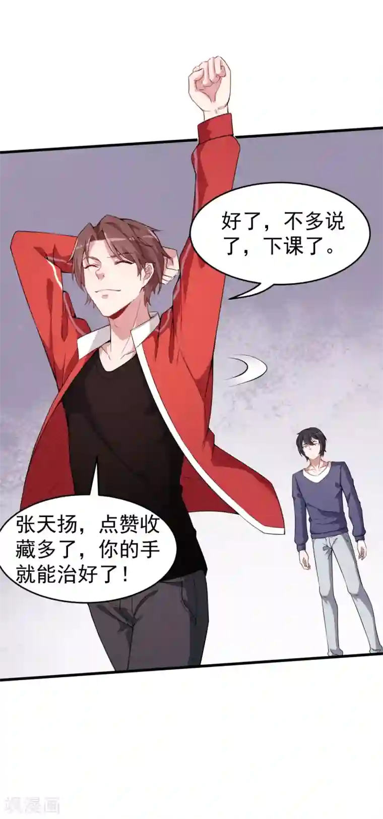 校园狂师第27话 林巧巧的秘密