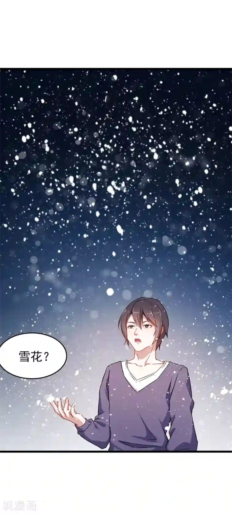 校园狂师第27话 林巧巧的秘密