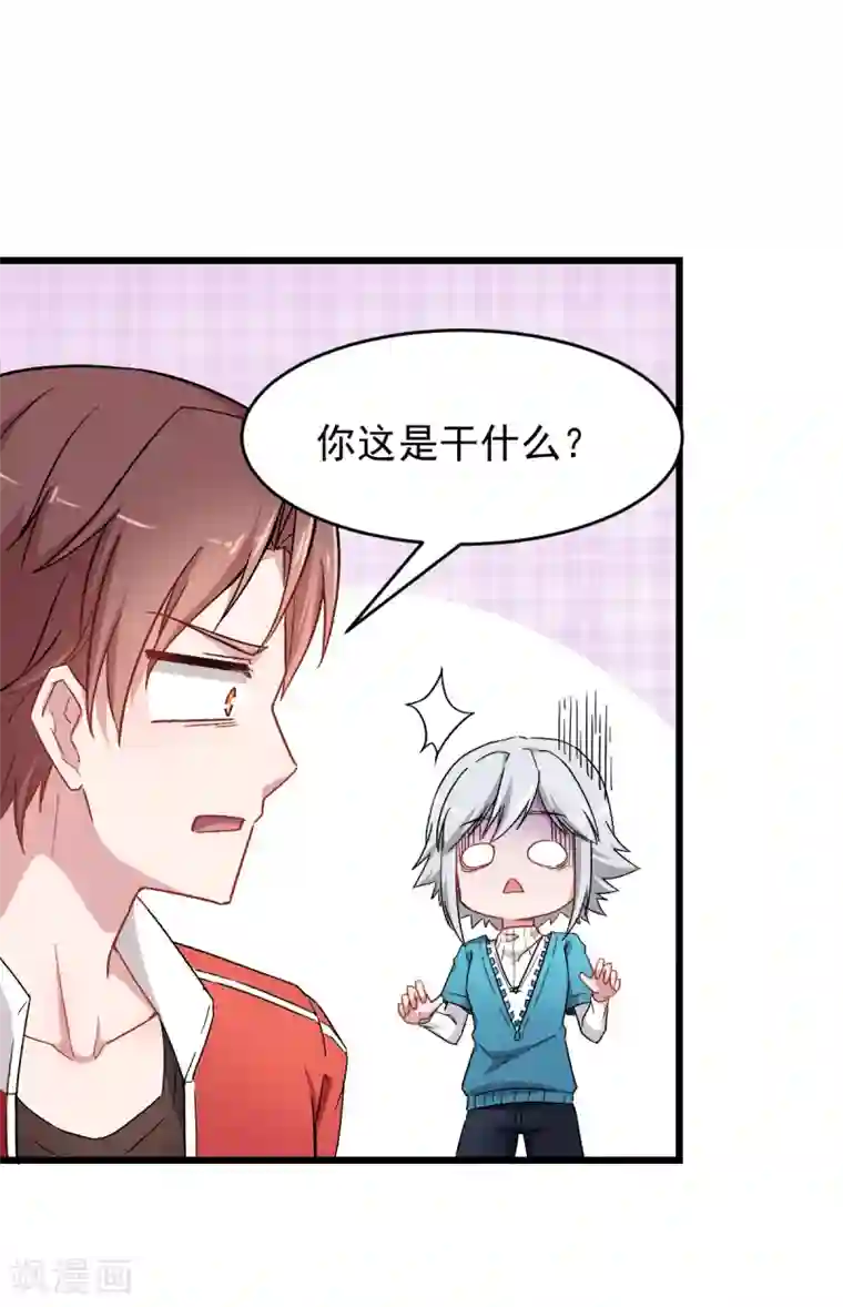 校园狂师第27话 林巧巧的秘密