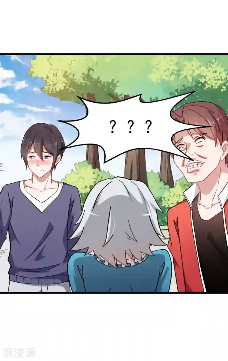 校园狂师第27话 林巧巧的秘密