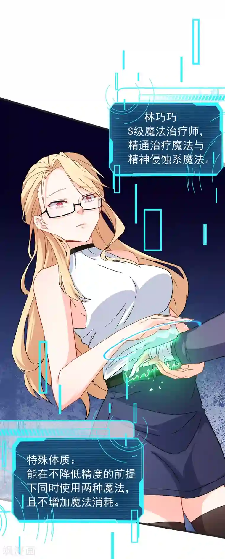 校园狂师第28话 我会替你保密的