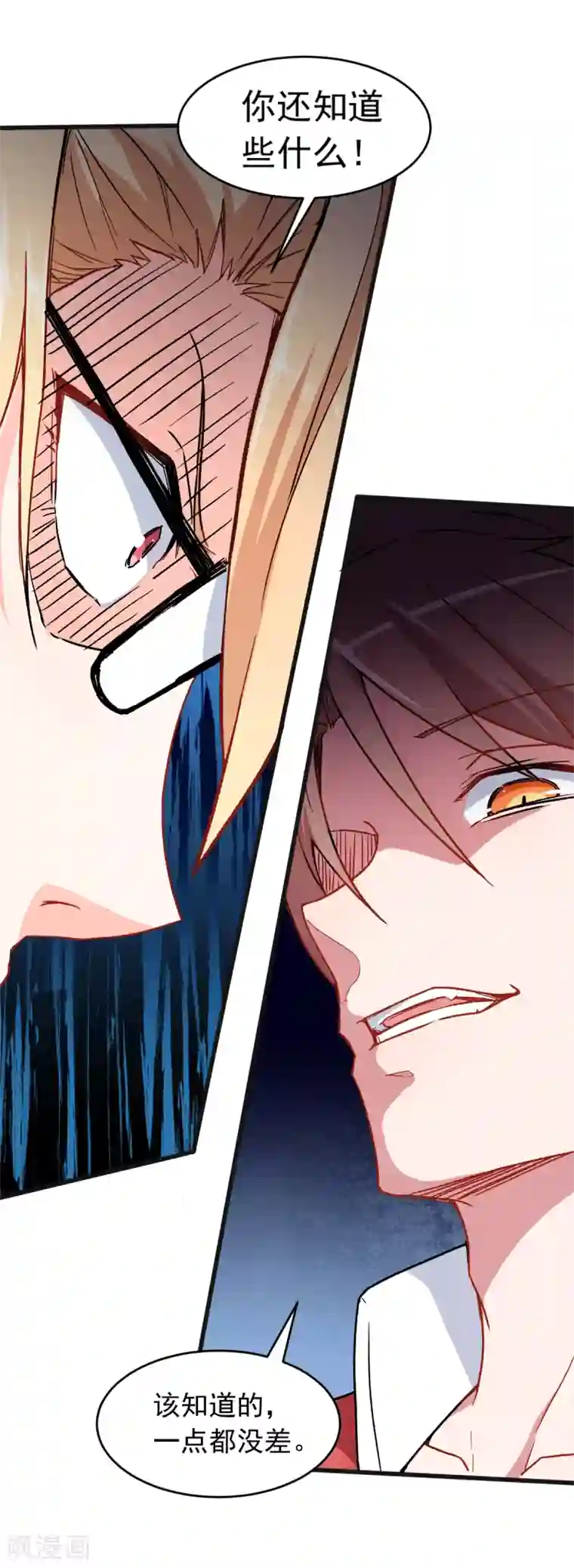 校园狂师第28话 我会替你保密的