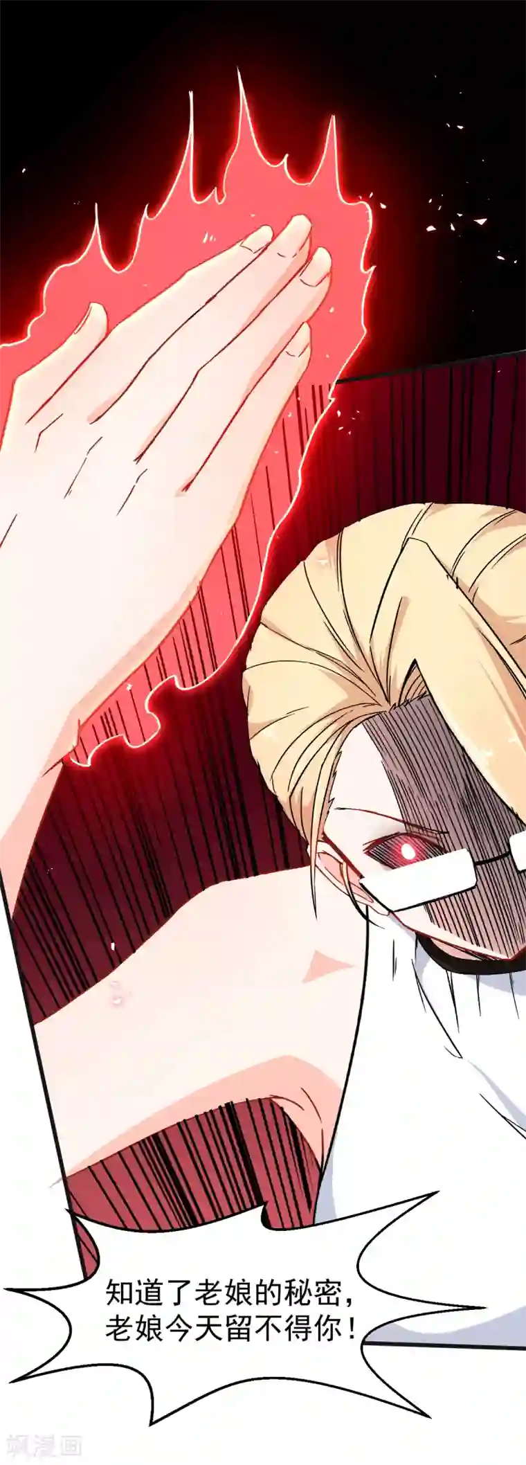 校园狂师第28话 我会替你保密的