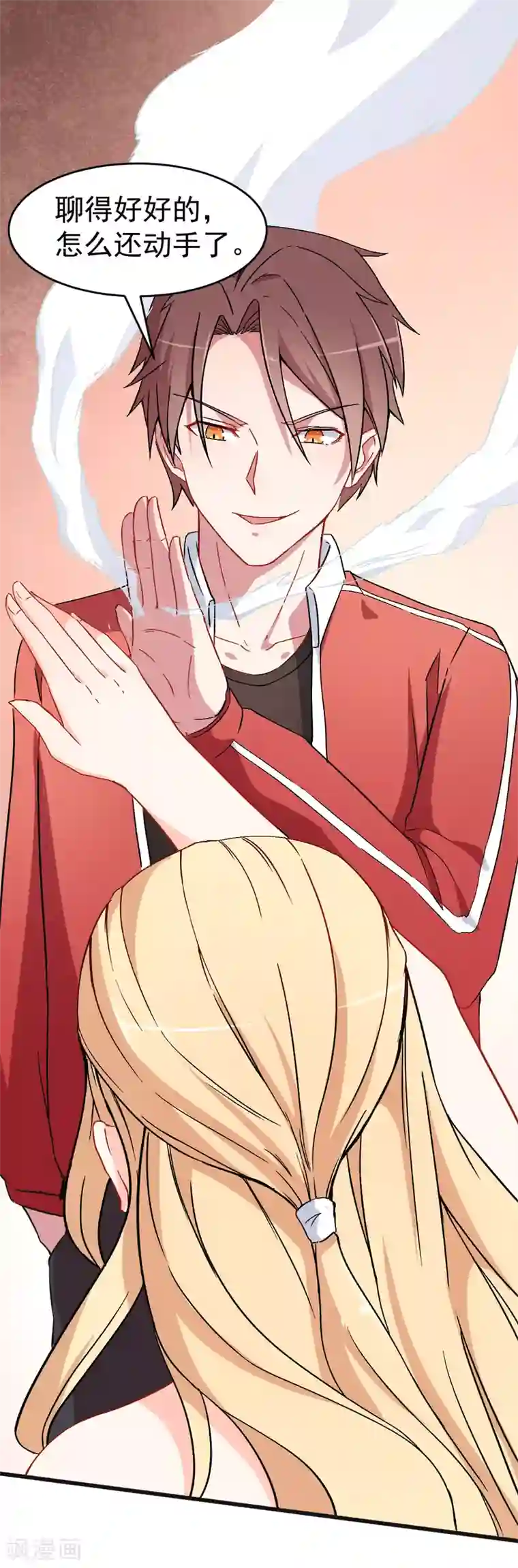 校园狂师第28话 我会替你保密的