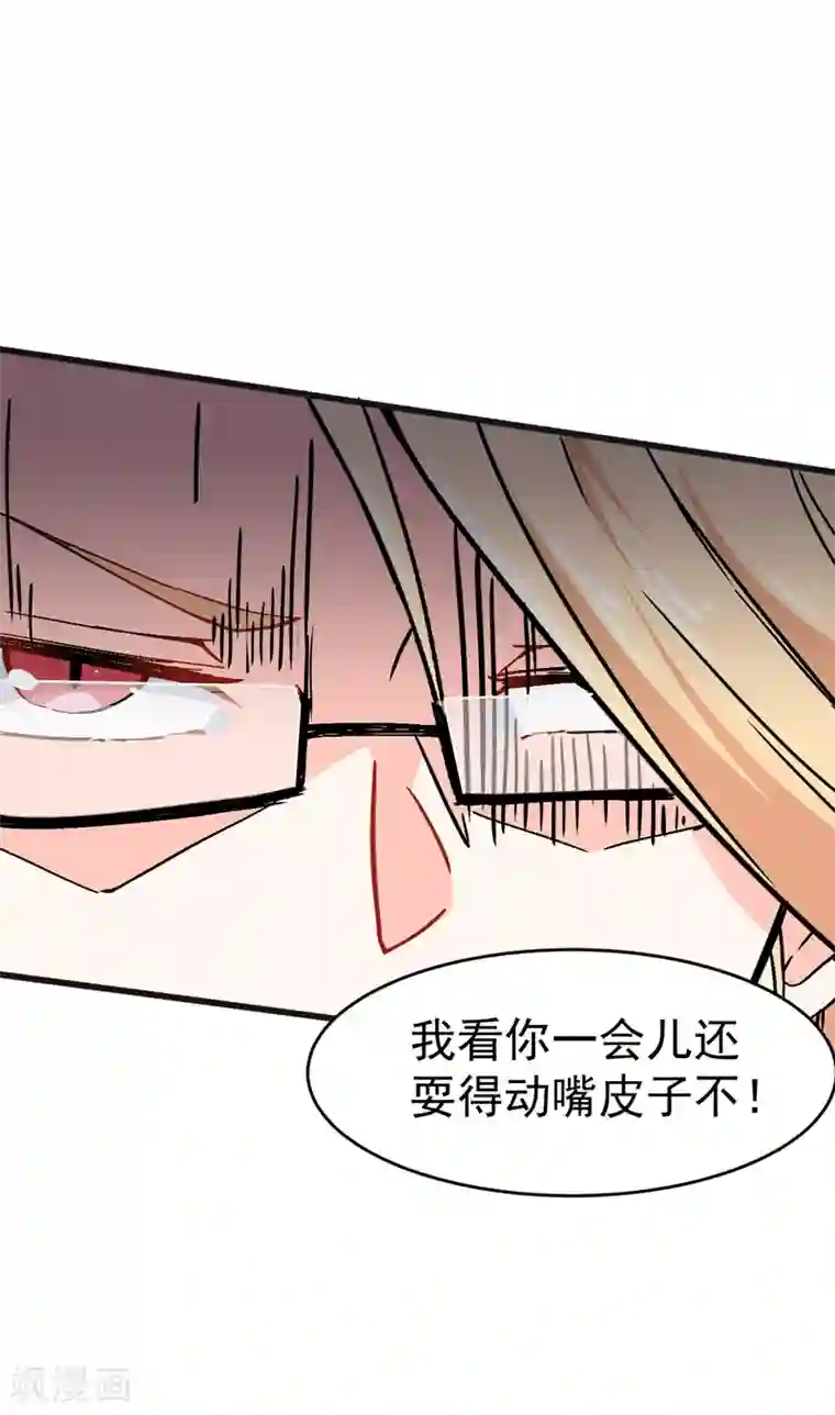 校园狂师第28话 我会替你保密的