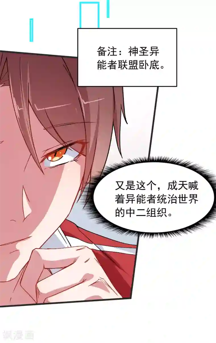 校园狂师第28话 我会替你保密的