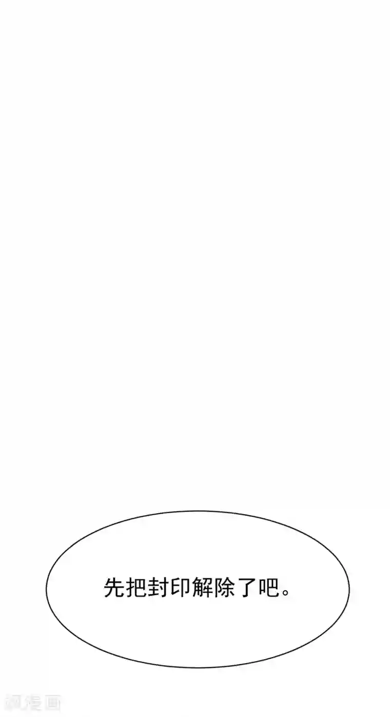 校园狂师第28话 我会替你保密的