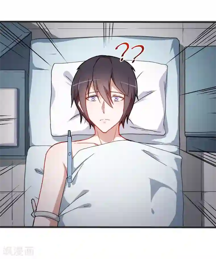 校园狂师第28话 我会替你保密的