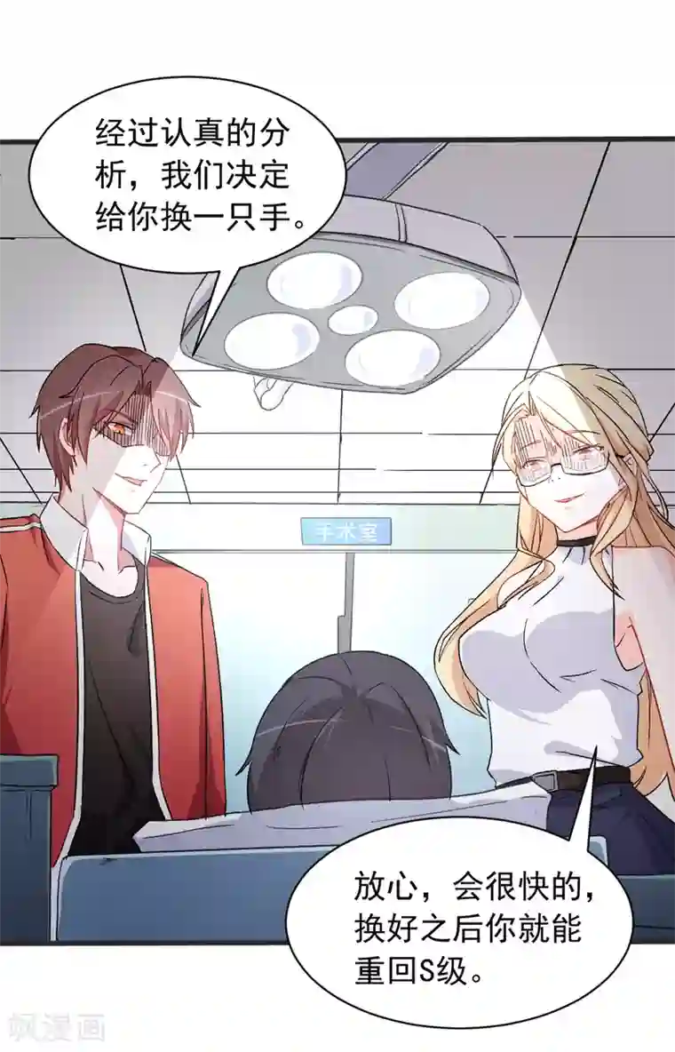 校园狂师第28话 我会替你保密的