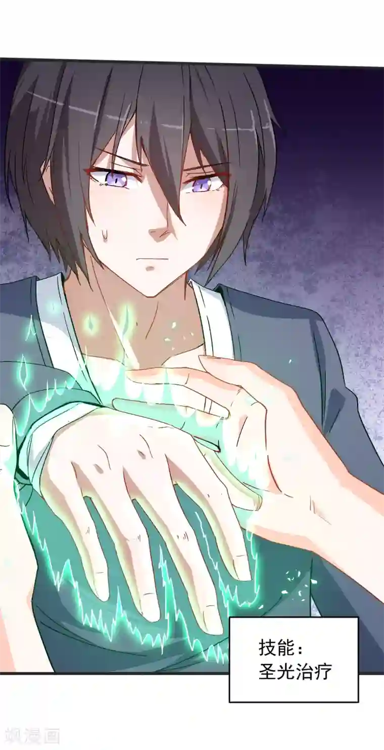 校园狂师第28话 我会替你保密的