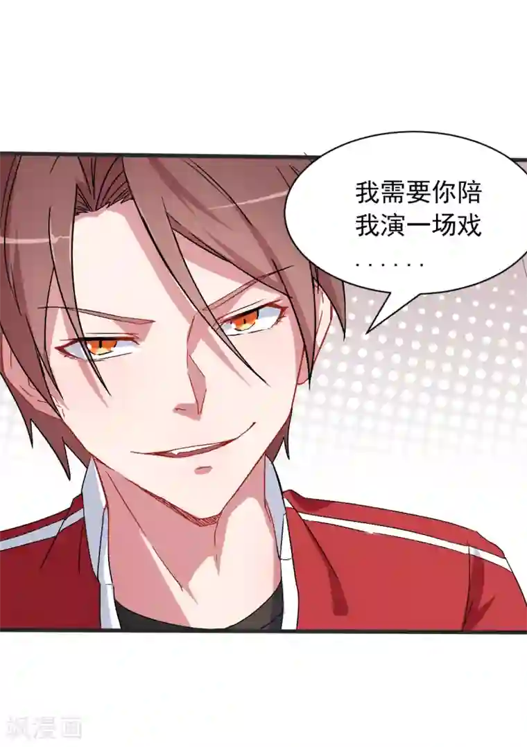 校园狂师第28话 我会替你保密的