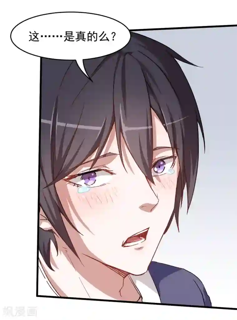 校园狂师第29话 针对宁凡的计划