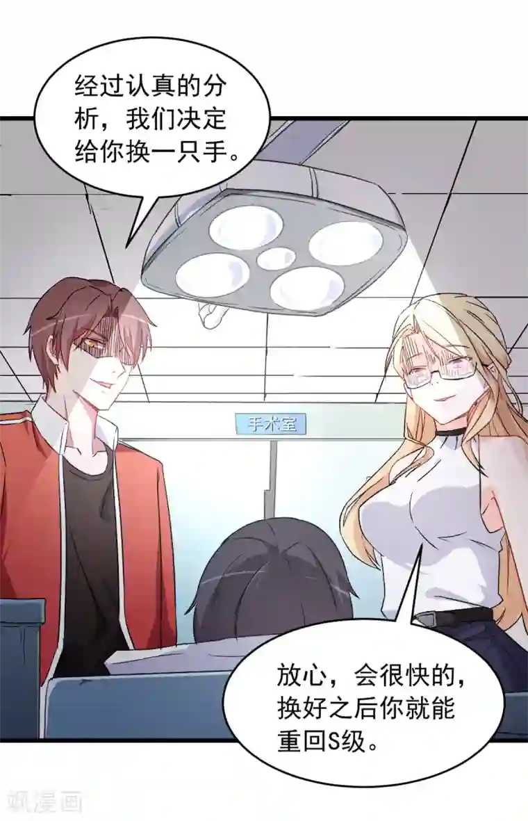 谢娜晚上和张杰亲热小说第29话 针对宁凡的计划