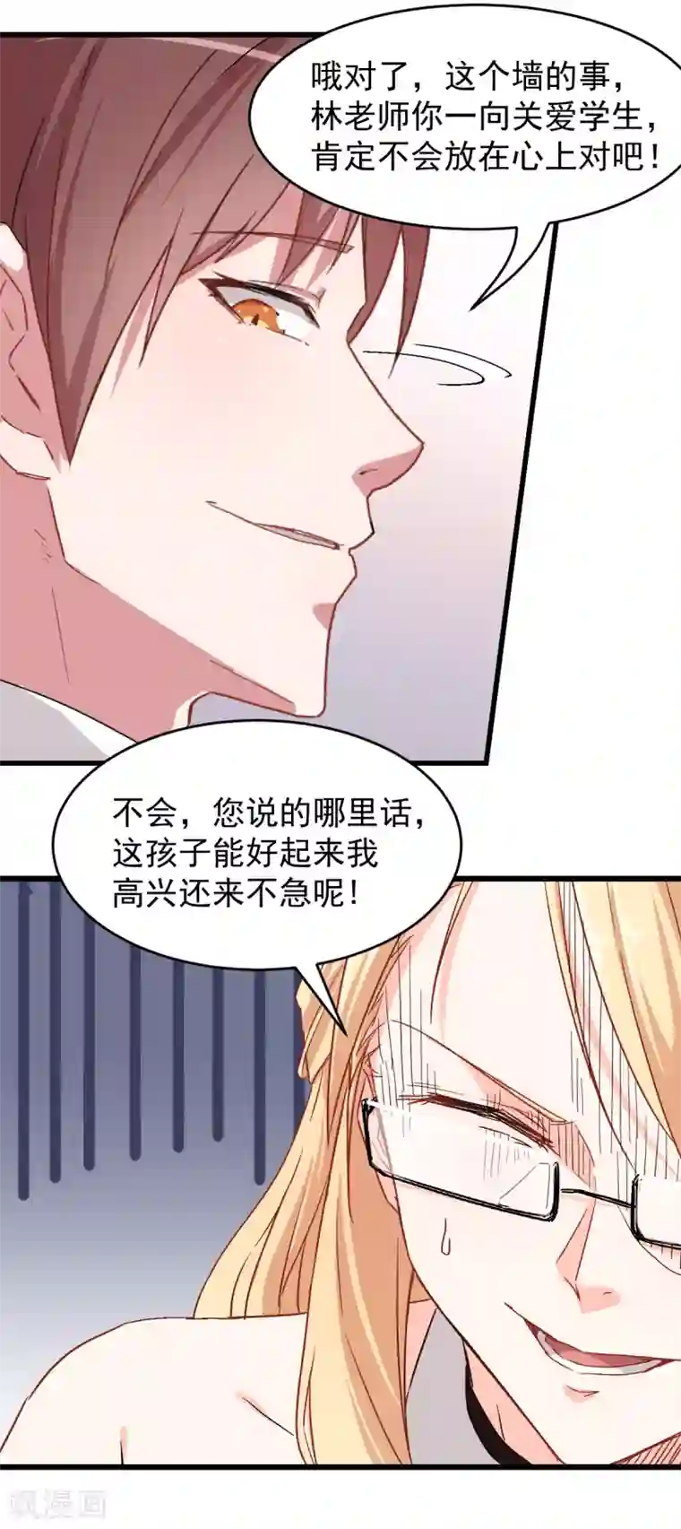 校园狂师第29话 针对宁凡的计划