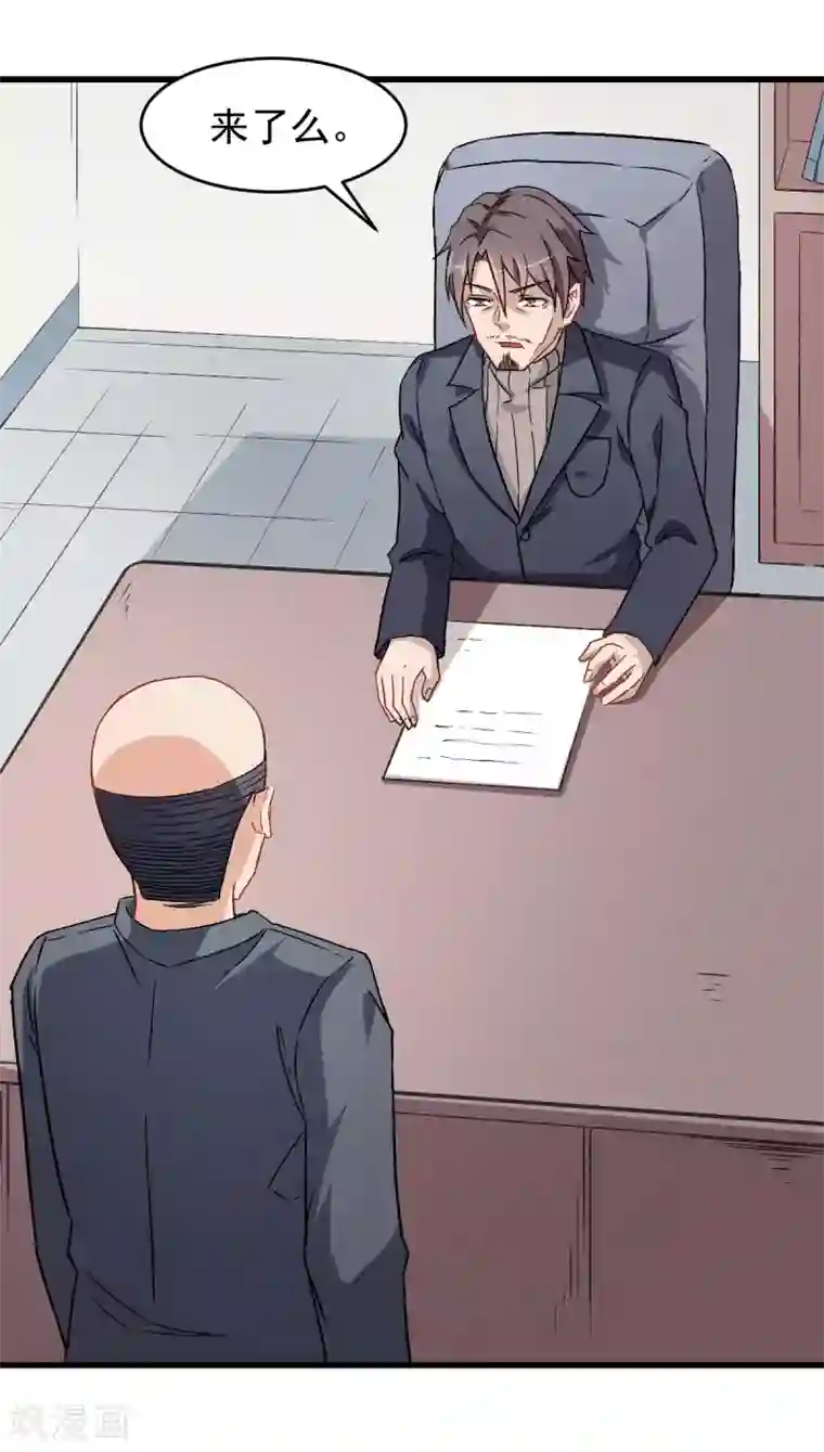 校园狂师第29话 针对宁凡的计划