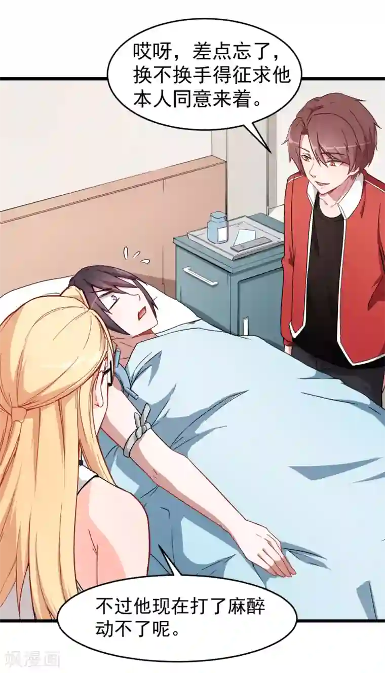 校园狂师第29话 针对宁凡的计划