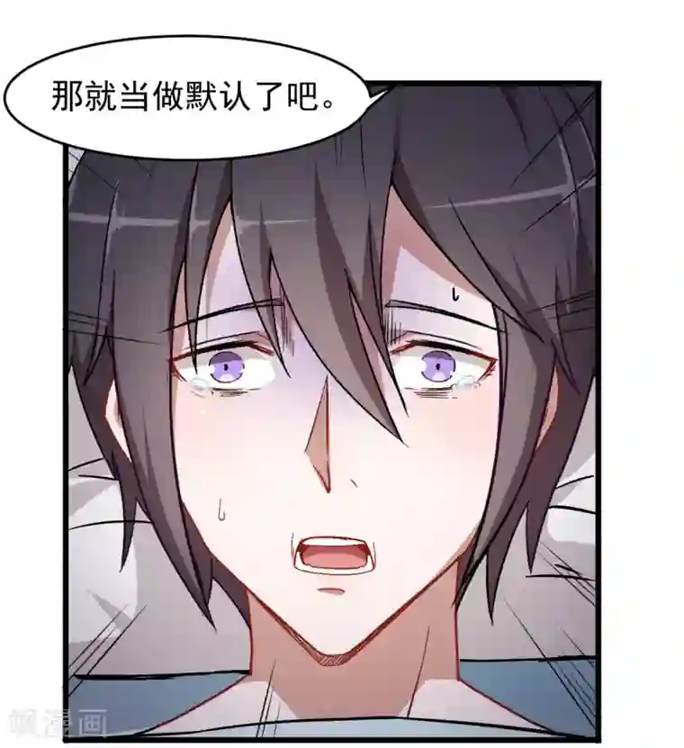 谢娜晚上和张杰亲热小说第29话 针对宁凡的计划