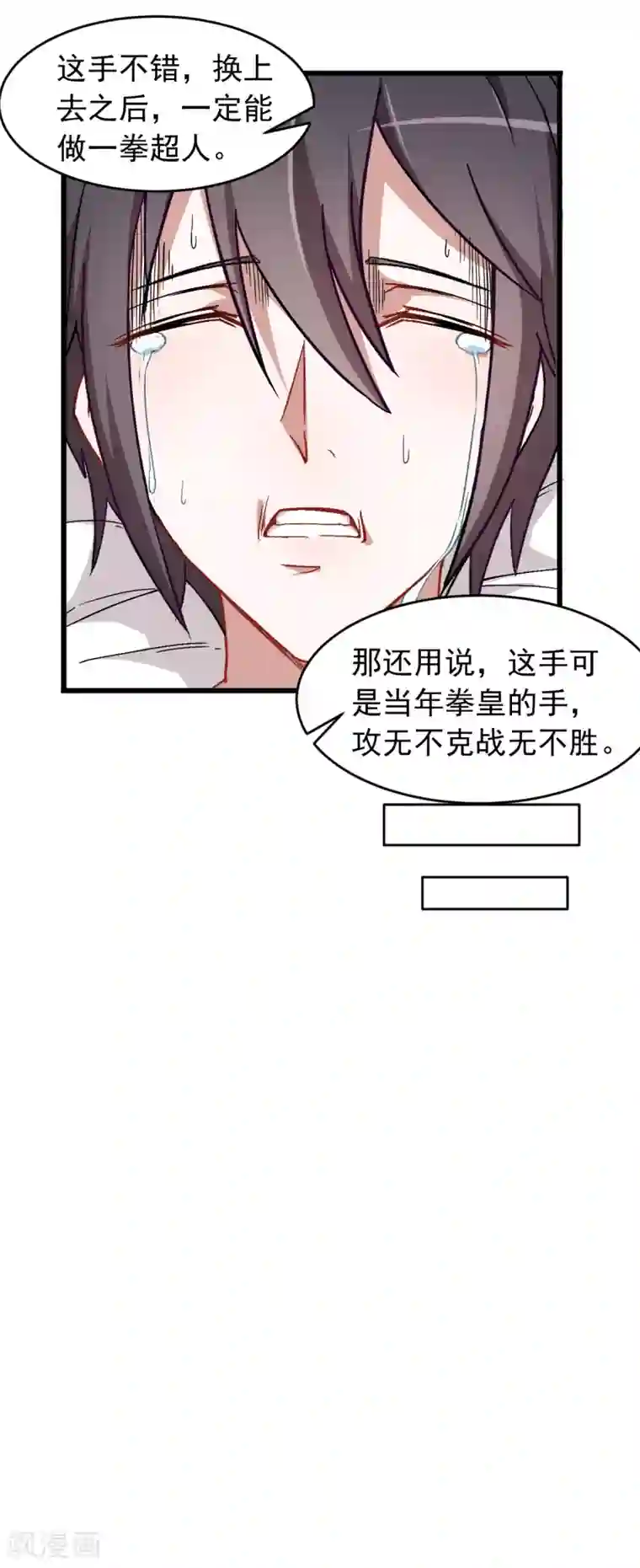 谢娜晚上和张杰亲热小说第29话 针对宁凡的计划