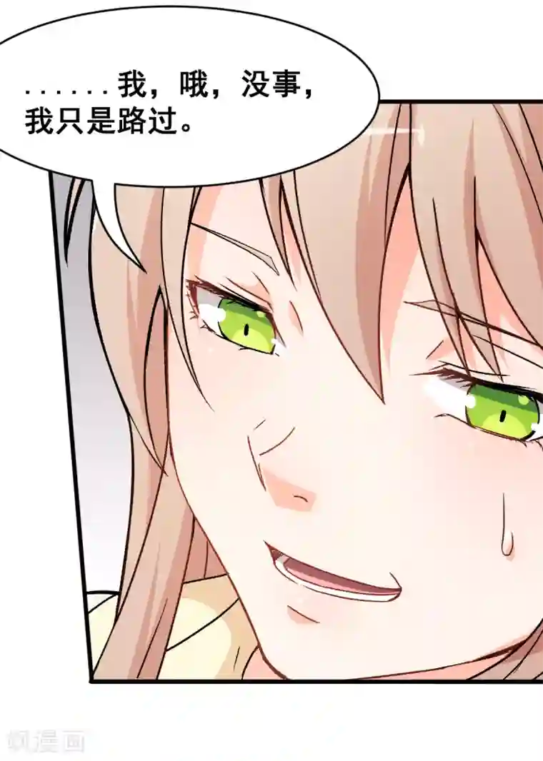 校园狂师第30话 考核通知