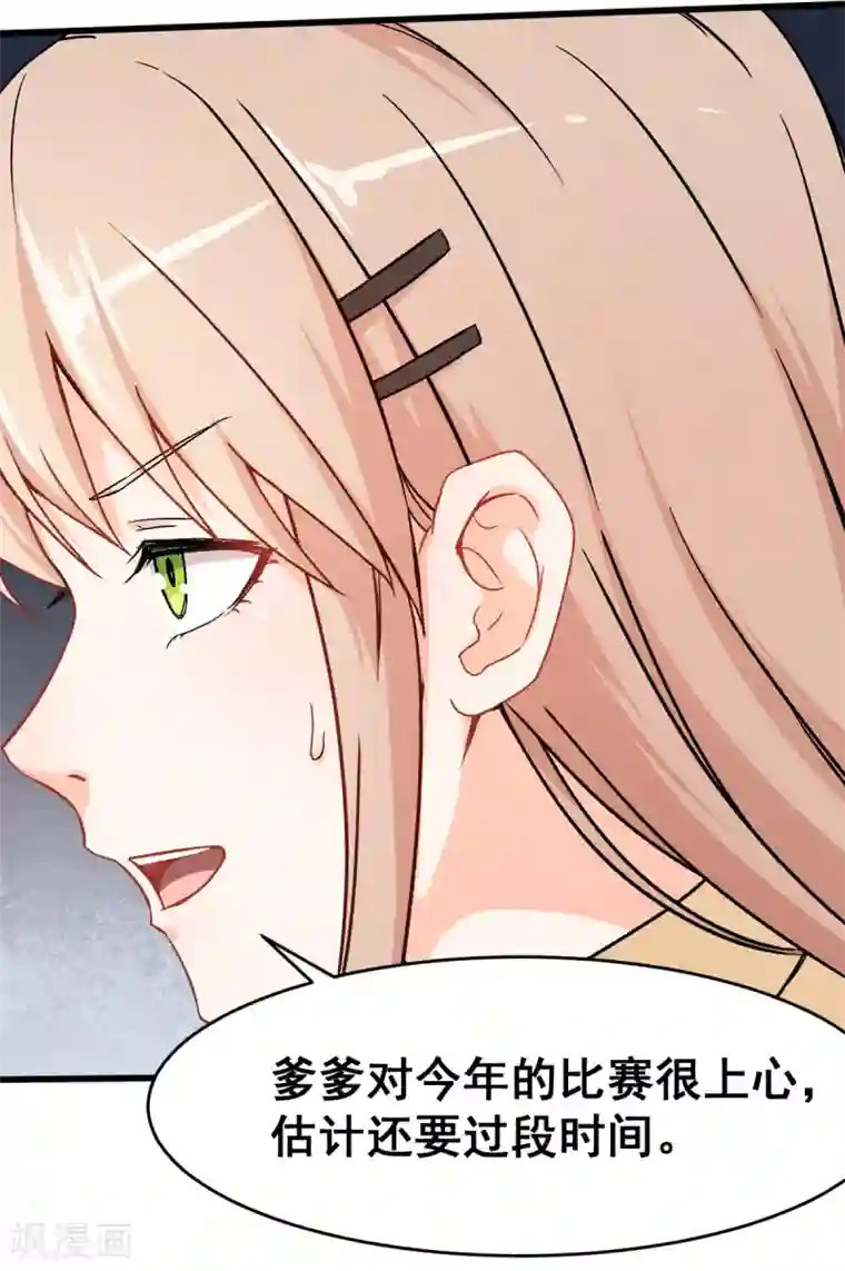 校园狂师第30话 考核通知