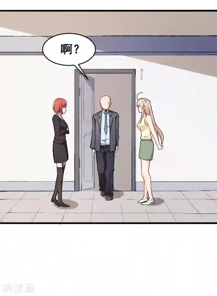 校园狂师第30话 考核通知