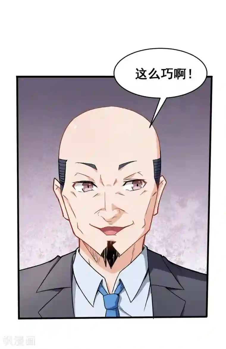 校园狂师第30话 考核通知