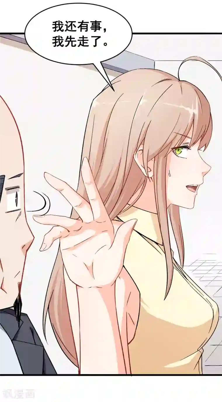 校园狂师第30话 考核通知